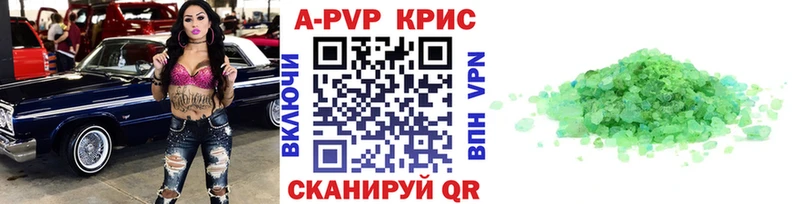дарнет шоп  Оренбург  A PVP VHQ 
