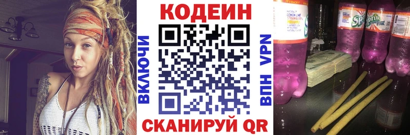 blacksprut рабочий сайт  Оренбург  Кодеин Purple Drank  купить закладку 
