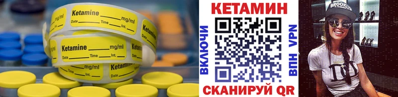 КЕТАМИН VHQ  Оренбург 